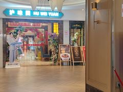 -白玉兰酒店(上海田子坊马当路地铁站店)
