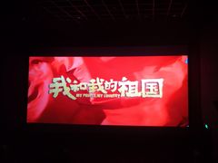 -万达影城(唐山爱琴海XLAND店)