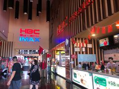 -华谊兄弟影院(IMAX洋桥店)