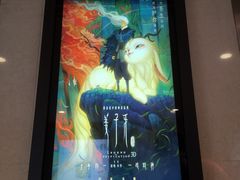 -百丽宫影城(嘉里汇店)