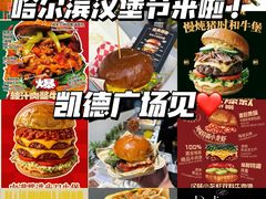 -凯德广场(学府店)