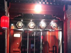 门面-五十六号院涮肉(雍和宫店)