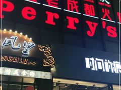 门面-蜀大侠火锅(四川北路店)