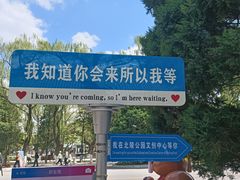 -北陵公园