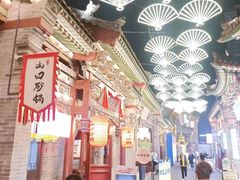 -山四砂锅(太原钟楼街店)