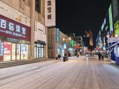 -百信珠宝城(金街店)