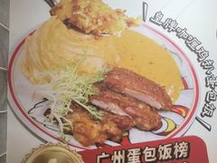 -融合四喜茶餐厅(番禺石碁东湖洲店)