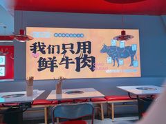 -潮牛岛·潮汕鲜切牛肉自助火锅(无锡首店)