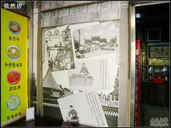 门面-奶酪魏(牛街总店)