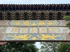 -韩家民俗村