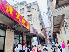 -潭式煎包(西航路店)