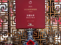 -文儒九号·闽菜馆(三坊七巷店)