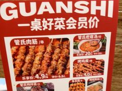 -管氏翅吧(护国寺店)