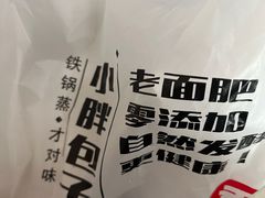 -小胖包子王(庆亚大厦店)