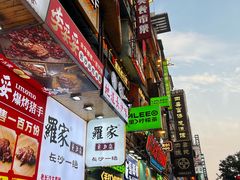 -黄兴南路步行商业街