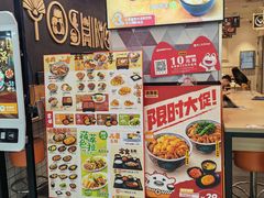 -吉野家(上海美罗城店)