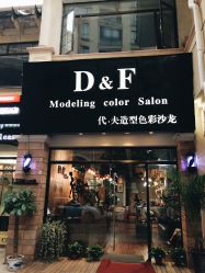 门面-M hair salon
