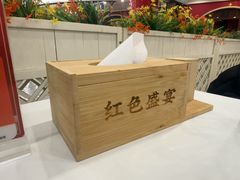 -红色盛宴酒楼(科丰桥店)