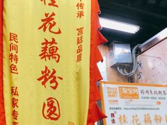 -粗茶淡饭(东关街店)