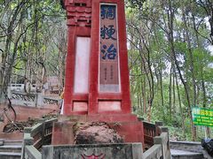 -老君山