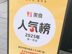 -木子木水日式烫面包(观音桥星光68广场店)