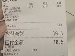 -宝葫芦西北茶食铺(万达店)