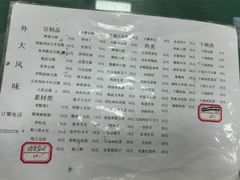 -天津外国语大学（马场道校区）食堂