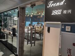 -Trend1881视光·蔡司视觉(领展广场店)