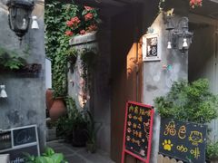 门面-猫色咖啡·猫咖
