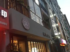 门面-花悦豆香