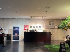 -朗丽兹自助餐厅