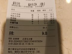 -燕兰楼·清真西北融合菜(亚运村店)