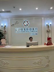 -弘美医美·艾维岚童颜抗衰中心