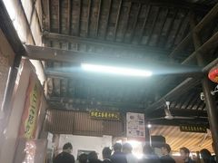 -忆秦园小笼包(惠山古镇总店)