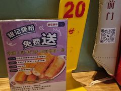 -银记肠粉店(南方医院店)