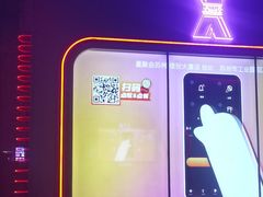 -星聚会KTV(苏州信投大厦店)