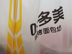 -味多美(民星路店)