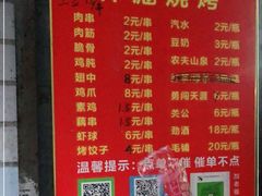 -小胡子祥彪烧烤(北湖总店)
