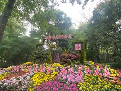 -杭州植物园