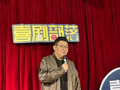 -喜剧部落脱口秀(三里屯店)