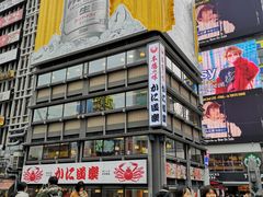 -蟹道乐(網元別館店)