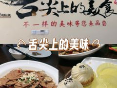 -東城故事·尋找姆媽的味道(玉兰路店)