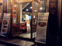 门面-苗姑酒堂(仁义社区店)