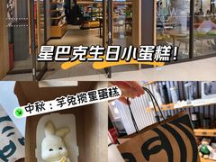-星巴克(北京新奥购物中心店)