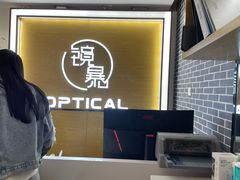 -鲸渝眼镜·浅目视光(春熙路店)