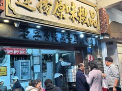 -達揚原味燉品(文明路店)