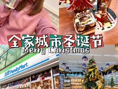 -全家便利店(梅园路店)