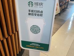 -星巴克(来福士2F店)