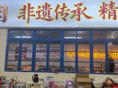 -清真·金鑫隆牛羊肉(环山路店)