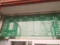 菜单-李小老烧饼(常营民族家园店)